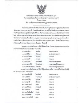 คลิ๊ก - ภูเก็ต