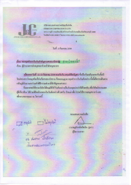 ขอหยุดทำการทางศาสนาอิลาม(ตรุษอีดิ้ลอัฎฮา)สาขาปัตตานี