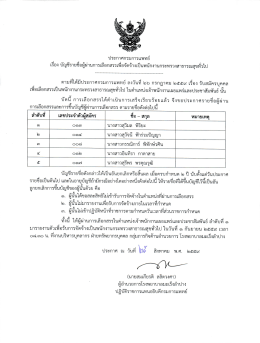 1. ตำแหน่งเจ้าพนักงานเผยแพร่และประชาสัมพันธ์