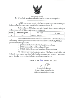 1. ตำแหน่งพนักงานบริการ