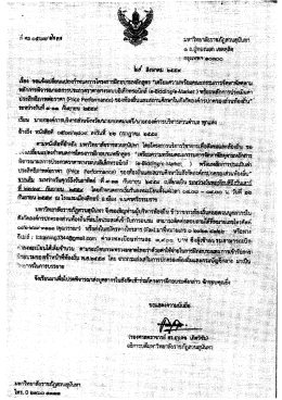 เอกสารเพิ่มเติม
