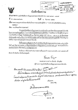 การร่างคำขอสิทธิบัตรและอนุสิทธิบัตร