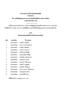 เพิ่มเติม - มหาวิทยาลัยธุรกิจบัณฑิตย์