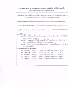 แบบการเปิดเผยราคากลาง