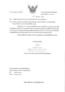 20160829151051403 [ขนาดไฟล์ : 28.50 KB.]