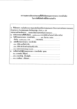 ตาราง