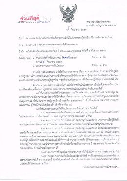 Page 1 --- ศาลากลางจังหวัดนครพนม ~/ ถนนอภิบาลบัญชา นพ ๔๘๐oo c