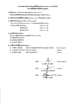 ราคากลาง