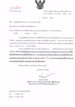รายละเอียด - กลุ่มบริหารงานการเงินและสินทรัพย์