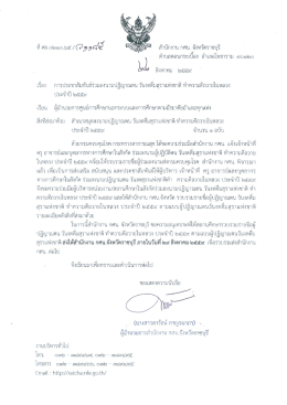 Page 1 สำนักงาน กศน. จังหวัดราชบุรี ตำบลดอนกระเบีอง อำเภอโพธาราม