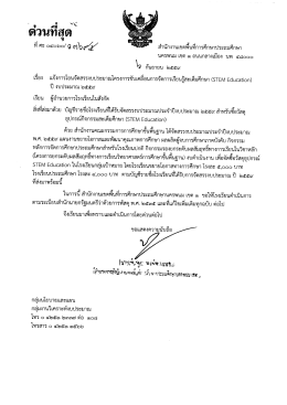 เอกสาร 1 - สพป.นครพนม เขต 1