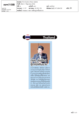 กยศ.จ่อฟ้องลูกหนี้แสนราย - กองทุนเงินให้กู้ยืมเพื่อการศึกษา