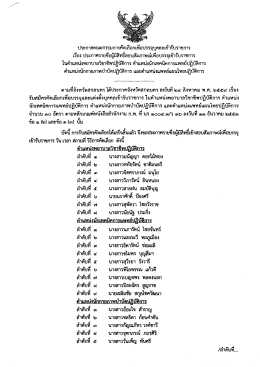 click - สำนักงานสาธารณสุขจังหวัดสกลนคร