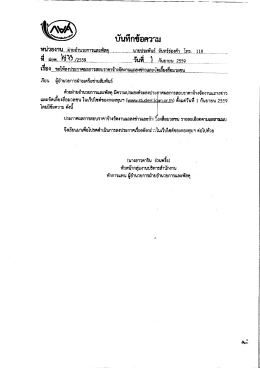 คลิกดูรายละเอียด - กองทุนเงินให้กู้ยืมเพื่อการศึกษา