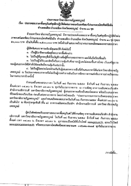 ตำบลสะเดียง อำเภอเมือง จังกวัดเพชรบูรณ์ จำนวน 30 ชุด