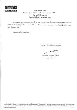 ประกาศฉบับที่ 004/2559