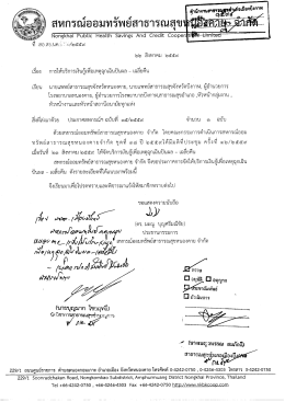 2016091202 - สำนักงานสาธารณสุขอำเภอเมืองบึงกาฬ
