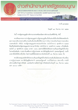 สภานิติบัญญัติแห่งชาติ และคณะรัฐมนตรี (14/09/2559)