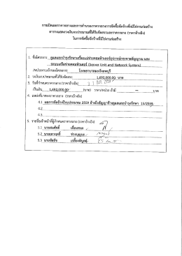 ราคากลาง(ราคาอ้างอิง) - โรงพยาบาลมะเร็งลพบุรี