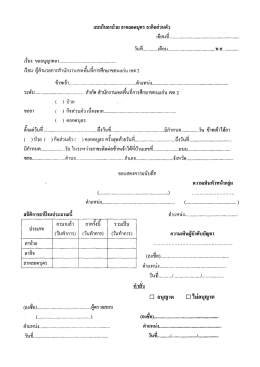 ดาวน์โหลดไฟล์แนบ