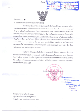 สถาบันขงจื่อ ครั้งที่ 8 ในวันที่ 13-14 ต.ค. 59 ณ จุฬาลงกรณ์มหาวิทยาลัย