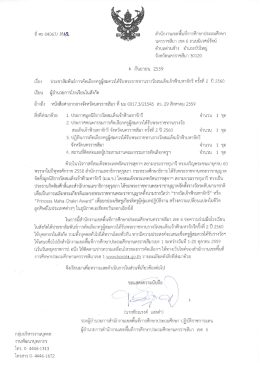 ประชาสัมพันธ์