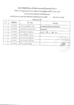 ภาษาจีน - สพป.หนองคาย 1