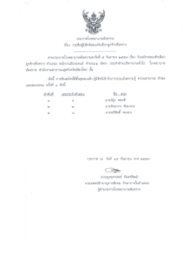 ตำแหน่งพนักงานขับรถยนต์
