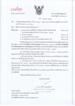 160829150300 [ขนาดไฟล์ : 559.40 KB.]