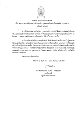 จุฬาฯซอย 64 บริเวณสยามสแควร์ - สำนักงานจัดการทรัพย์สิน จุฬาลงกรณ์