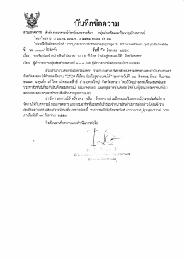 ลิกรายละเอียด - กรมส่งเสริมสหกรณ์