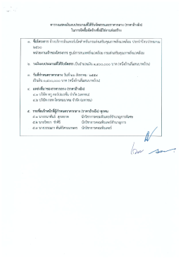 อ่านต่อ - กรมส่งเสริมคุณภาพสิ่งแวดล้อม