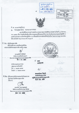 และ พยาบาล - ศูนย์สุขภาพจิตที่ 10