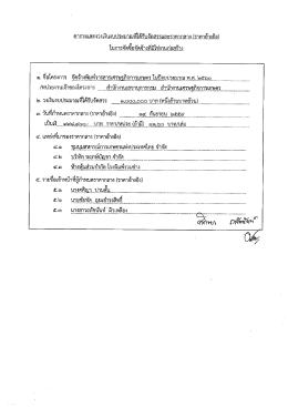 ในการจัดซื้อจัดจ้างที่มิใช่งานก่อสร้าง (14/09/2559)