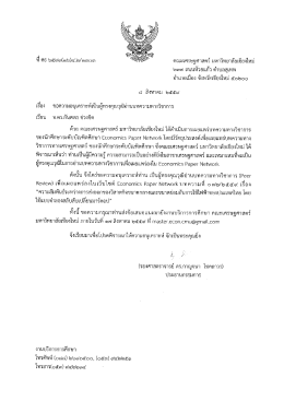 บทความที่ 032/2559