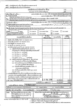 25. บริษัท มิตซูบิชิ เอลเลเวเตอร์ (ประเทศไทย) จำกัด