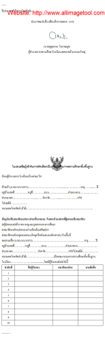 2 - โรงเรียน เทศบาล บ้าน หนองใหญ่