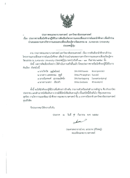 ณ Juntendo University ประเทศญี่ปุ่น - คณะพยาบาลศาสตร์