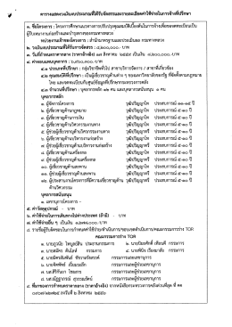 2016-08-23 (3).tif - สำนักมาตรฐานและประเมินผล