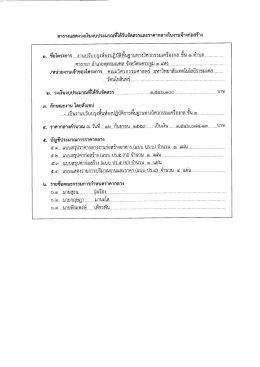ตาราง - มหาวิทยาลัยเทคโนโลยีราชมงคลรัตนโกสินทร์