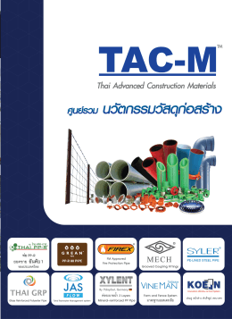 Page 1 TM TAC-M Thai Advanced Construction Materials gueſsou