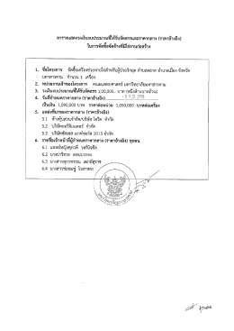 File - คณะแพทยศาสตร์ มหาวิทยาลัยมหาสารคาม