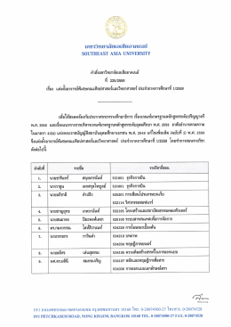 ประจำภาคการศึกษาที่ 1/2559