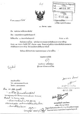 ขายทอดตลาด รพ.นำโสม [ 592.605 KByte ]