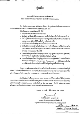 ดาวน์โหลดที่นี่ - สำนักงานคณะกรรมการวิจัยแห่งชาติ
