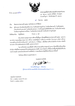 หนังสือนำและบัญชีจัดสรร