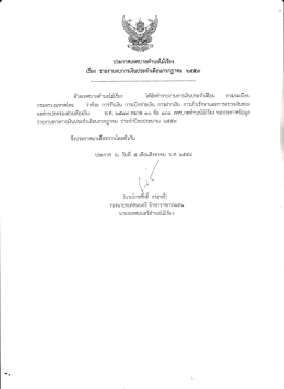 ดาวน์โหลดเอกสารเพิ่มเติมได้ที่นี่