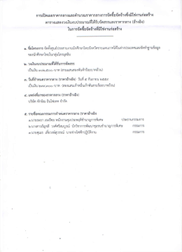 ราคากลาง