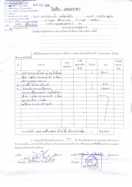 เสนอราคาซ่อมประตู - ศูนย์เยาวชนเทศบาลตำบลเวียงพางคำ