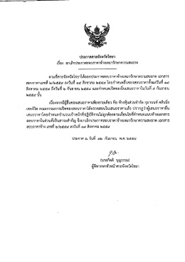 1. ราคาจ้างเหมาทำความสะอาด
